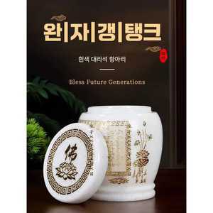 illen 납골함 봉안당 유골함가격 봉안 납골 수목장
