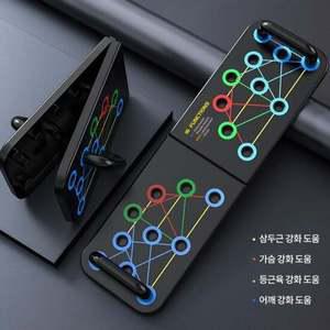 멀티 푸시업바 접이식 다용도 푸쉬업바 푸시업보드