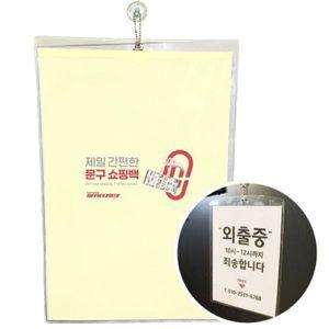 걸이형 A3 비닐케이스 1P 부착용 안내판 홍보판 투명