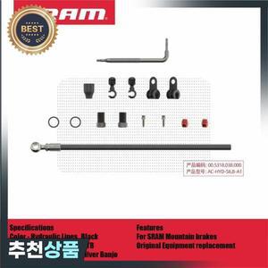 SRAM 디스크 브레이크 유압 호스 키트 실버 밴조 마운틴  장비 교체