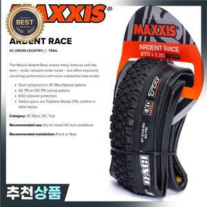 MAXXIS ARDENT RACE M329RU 튜브리스 27.5x2.2/2.35 MTB 자전거 타이어 29 산악 27.5