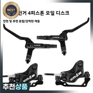 사각형 오일 브레이크 MEROCA M4S 신형 자전거 산악용 두 개의 뒤 자동차