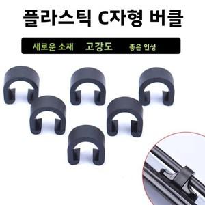 브레이크 라인 클립 프리미엄 C형 변속 오일 펌프 자전거 부품