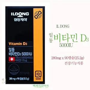 일동비타민D3 5000 IU 280mg x90캡슐(25.2g)
