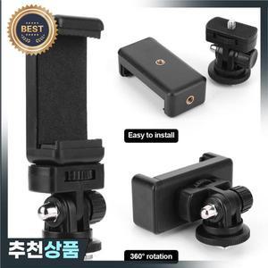 콜드 슈 마운트  휴대폰 삼각대 거치대 클립 회전 조절식 클램프 아이폰 삼성 캐논 니콘 DSLR 카메라용