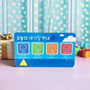 대기질안내 (구름) 표지판 게시판 미세먼지 현황판 표시판 알림판 환경구성 어린이집 유치원