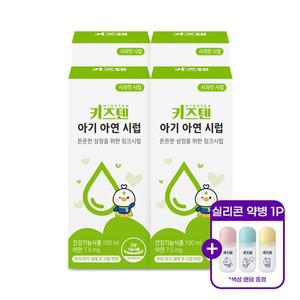 +실리콘 약병 1P)키즈텐 아기 아연 징크시럽 사과맛 100ml x 4박스
