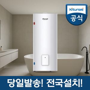 귀뚜라미 전기온수기 KDEW PLUS-100S 바닥형 100리터온수기