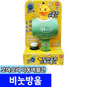 [문구채널] 황용토이 꼬마오리 자동버블건