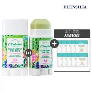 엘렌실라 그린에너지 선스틱 16g １+１세트 +선크림키트 10매