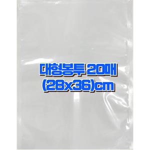 오토팡 진공포장 비닐파우치