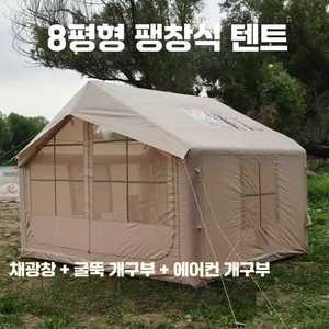 리온 에어텐트 가족텐트 공기주입식 캠핑 면텐트