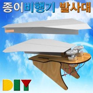 향앤미과학 DIY 종이 비행기 발사대 과학교구 학습교구 만들기놀이 만들기학습 만들기교구 만들기도구 과학
