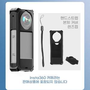 Insta360 인스타360 X5 전용 악세사리 실리콘 보호커버 + 렌즈캡 + 핸드스트랩 세트 (블랙색상)