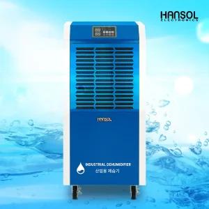 한솔일렉트로닉스 산업용제습기 업소용 공업용 대형 대용량 창고 제습기 HSD-190LP