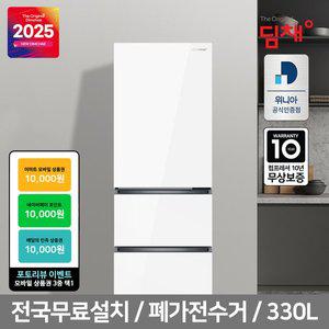 [딤채][공식인증] 딤채 스탠드형 김치냉장고 WDT33KGPIPS 330L 3룸 25년형