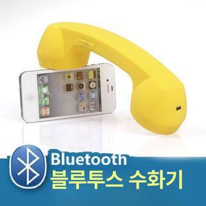 블루투스 전화기 전자파 차단 핸드셋 수화기