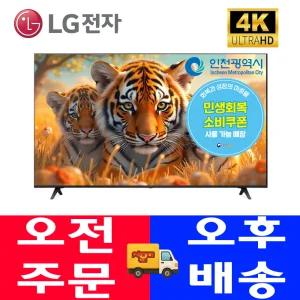 LG전자 최신 55인치 55UT7000 UHD 4K 스마트TV OTT사용가능