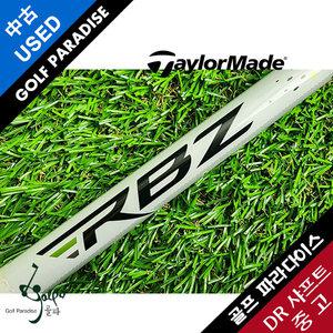 테일러메이드 RBZ SR 중고 드라이버 샤프트