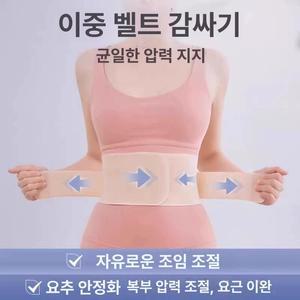 얇은 허리보호대 초박형 복대 척추 여름용 여성용 밴드 허리 의료용 지지대 경량 디스크