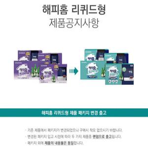 해피홈 리퀴드 플러그형 훈증기+ 리필 45일 3개