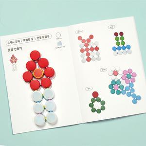 [플레이31] 도도리 반올림 1권 (평면 작품 만들기) 병뚜껑 연결 블럭 교구 교재 활동북