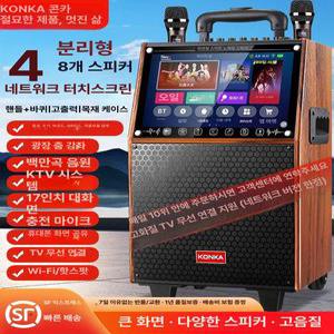 가정용 노래방기계 뮤직박스 이동식 무선 AV-1000