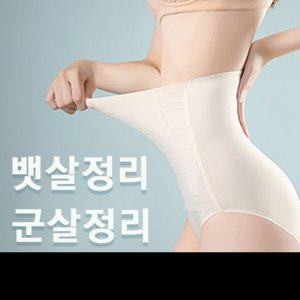 하이웨스트 보정 여름 노라인 쿨링원단 심리스 언더웨어 똥배 보정팬티 데일리 압박 뱃살