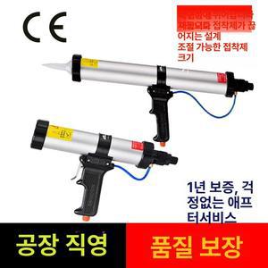 에어 실리콘건 실런트건밸브 유압 포장 튜브 코킹