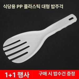밥주걱 상업용 삽 식기도구 가정용 포크형 조리도구