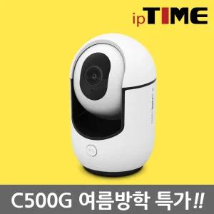 [방.학.특.가] ipTIME C500G IP카메라 무선 CCTV 아기 강아지 홈캠 가정용 베이비캠 펫캠 간편설치