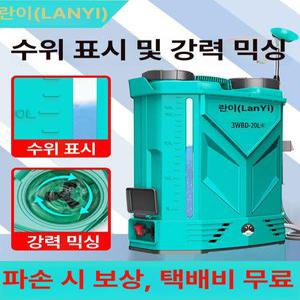 충전식 농약분무기 배낭형 전동 휴대용 농약 분사기