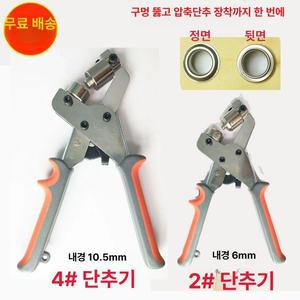 아일렛 펀치 현수막 하도매 단추 천공 천공기 자재