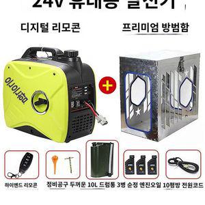 24V 추레라 화물차 투렐라 배터리 발전기 인버터 가솔린 비상 갈색