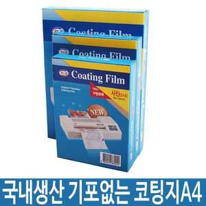 국산 코팅 지 용지 필름 기계 기 a4 100mic 일반 손코팅지 네이팅필름 a4용지