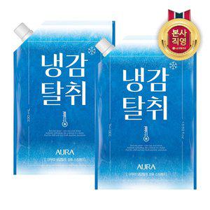 [엘지생활건강]아우라 냉감탈취 쿨링 스프레이 섬유 탈취제 330ml 리필 x 2개