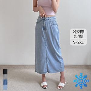 여성 여름 쿨링 데님 롱 스커트 리오셀 청치마 스판 키작녀 키큰녀 빅사이즈