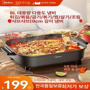 전골 냄비 전기 그릴 멀티쿠커 샤브샤브 요리 냄비