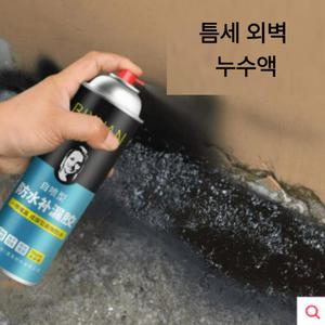 초강력 틈세 외벽 누수액 철벽 지붕 방수스프레이 우레탄 크랙 방어