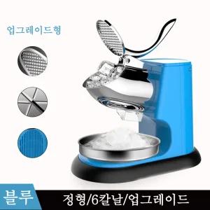 Aiiyya 자동 눈꽃빙수기 키친 강력모터 안전칼날 가정 업소용 각얼음 빙수기 분쇄기