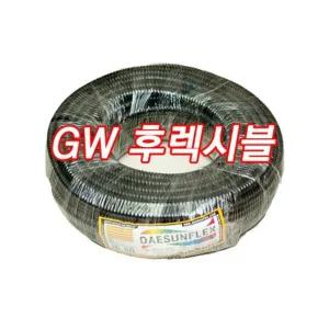 GW 후렉시블 16파이 표준형 방수 전선관 50M 16MM