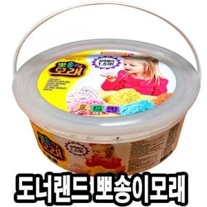 도너랜드 뽀송이 모래 클레이 1.5리터 흰색 낱색 놀이완구 장난감 부드러운 소꿉 역할 플레이팩