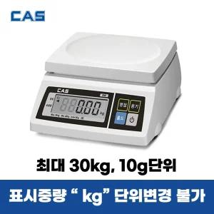 (중고) 카스 전자저울 SW-1S 30kg (10g - 표시0.01kg) 007 리퍼비시