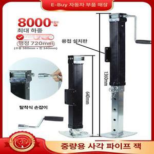 카라반 아웃트리거 트레일러 고정 1개 빅풋