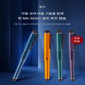 쿠루토가다이브 UNI쿠루토가다이브 자동수능샤프 M55000