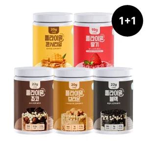 [내일도착] 플라이밀 단백질 다이어트 쉐이크 대용량 5종 630g x 2통