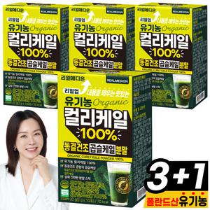 리얼메디온 (4박스) 리얼업 유기농 컬리케일 100% 동결건조 곱슬케일 100 분말 가루 콜리 캐일 스틱