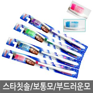 5STAR 스타 칫솔/부드러운모/사우나/업소용/판매용