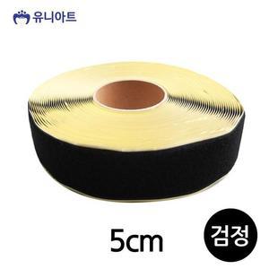 [XBI8K00O]유니아트 찍찍이 롤 보슬이 검정 G200 미술놀이
