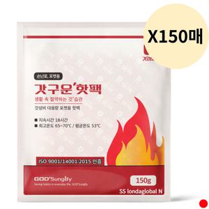 갓성비 핫팩 포켓손난로 대용량 휴대 150g 150매